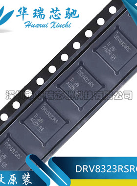 全新原装 DRV8323RS DRV8323RSRGZR VQFN-48 电机驱动器芯片