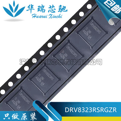 全新原装 DRV8323RS DRV8323RSRGZR VQFN-48 电机驱动器芯片