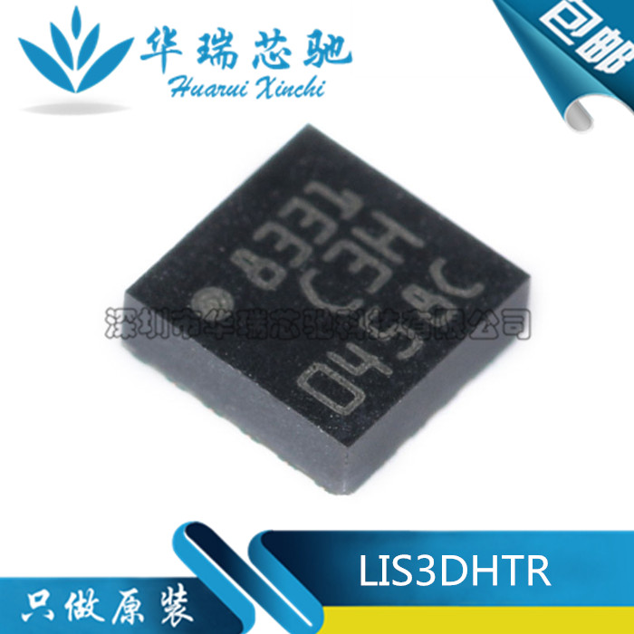 原装正品 LIS3DHTR LGA-16 3轴加速度计 MEMS数字输出运动传感器