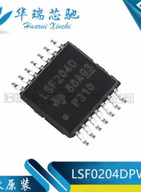 LSF0204D LSF0204DPWR TSSOP 全新原装正品
