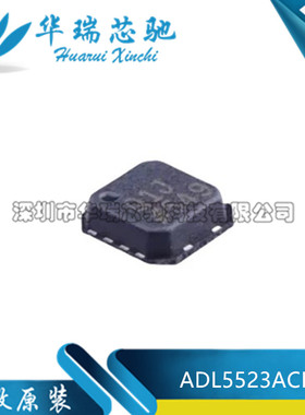 全新原装 ADL5523ACPZ-R7 丝印Q1J LFCSP-8 RF射频放大器芯片