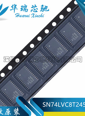 全新原装 SN74LVC8T245PWR 丝印NH245 TSSOP-24 转换器电平移位器