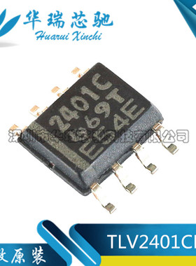 全新TLV2401 TLV2401CDR 运算放大器 SOIC8 原装正品芯片