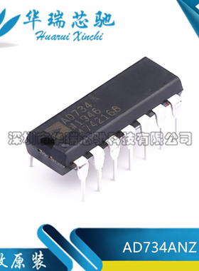 全新原装 AD734ANZ AD734A DIP-14 四象限乘法器/除法器芯片