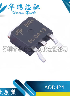 全新原装 AOD424 D424 45A/20V TO-252 N沟道 MOS管 场效应管