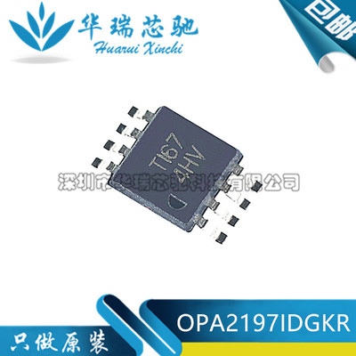 OPA2197IDGKR VSSOP-8 4HV 36V低失调电压运算放大器OPA2197IDGKT