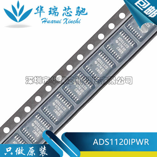 全新原装 ADS1120IPWR 丝印ADS1120 16位数模转换器 封装TSSOP-16