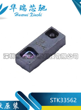 全新原装现货 STK33562 STK33562 封装LGA-8 环境光传感器芯片