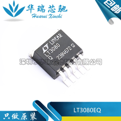 全新原装 LT3080 LT3080EQ LT3080IQ 封装TO-263 稳压器芯片