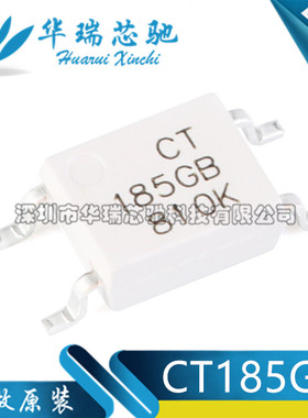 原装正品 CT185GB(T1) SOP-4 贴片光耦 兼容TLP185GB 耦合器