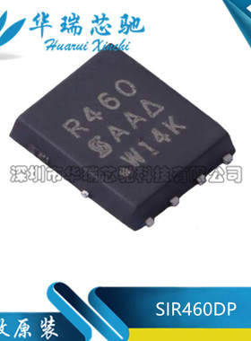 全新原装 SIR460DP-T1-GE3 丝印R460 30V/24.3A 场效应MOS管