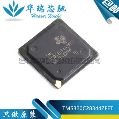 全新原装 TMS320C28344ZFET 封装BGA-256 数字信号处理器/控制器