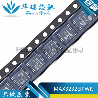 全新原装 MAX3232EIPWR 丝印MP232EI TSSOP-16 驱动器/接收器芯片