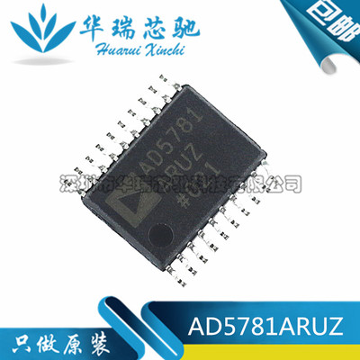 AD5781ARUZ AD5781 18位数模转换器 TSSOP20 全新进口原装