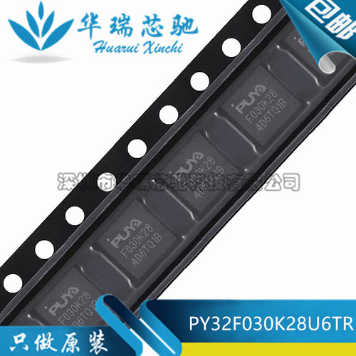 全新原装 PY32F030K28U6TR 丝印F030K28 QFN-32 32位微控制器芯片