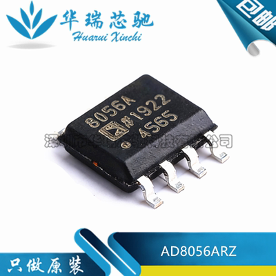 全新原装 AD8056ARZ AD8056AR 封装SOP-8 高速运算放大器芯片