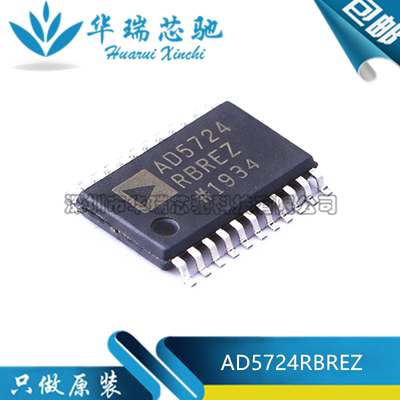 全新原装 AD5724RBREZ 封装TSSOP-24 数据采集-数模转换器芯片