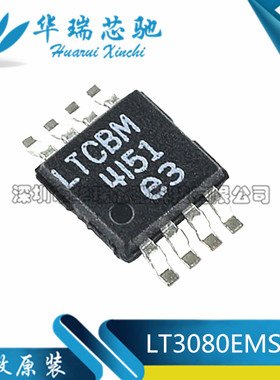 全新原装进口 LT3080EMS8E 丝印LTCBM 稳压器芯片 贴片MSOP10