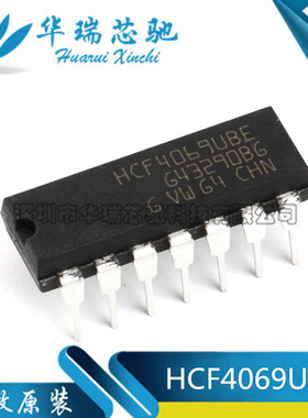 全新进口原装 HCF4069UBE 逻辑芯片 CMOS 六非门 15V DIP14 直插
