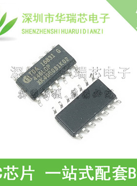 全新正品 TDA16831 TDA16831G 贴片IC SOP14 离线开关电源控制器