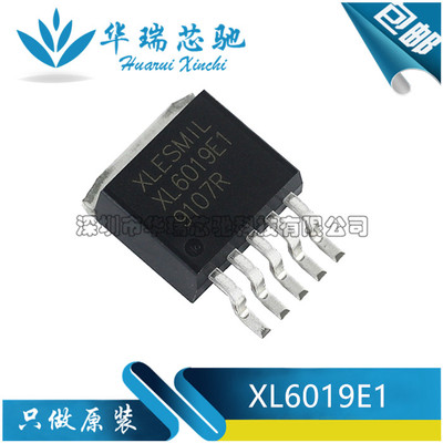 XL6019 升压型直流电源变换器芯片 5V-40V 5A TO263-5L XL6019E1