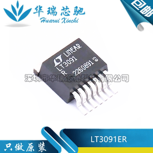 TRPBF 封装 LDO LT3091ER 线性稳压器 LT3091IR 全新原装 TO263