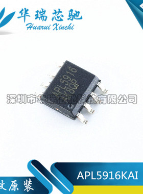 APL5916KAI-TRL APL5916 贴片SOP8 全新原装