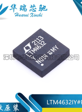 全新原装 LTM4632IY#PBF LTM4632EY BGA25 DC-DC电源模块芯片