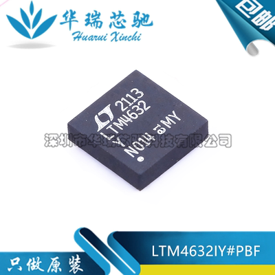 全新原装 LTM4632IY#PBF LTM4632Y 封装BGA-25 DC-DC电源芯片