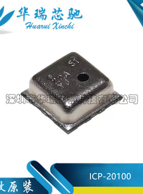 全新原装 ICP-20100 压力传感器 支持L2C L3C 压力信号传感器芯片