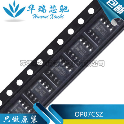 全新原装 OP07CSZ 丝印OP07CS 封装SOP-8 低偏移单运算放大器芯片