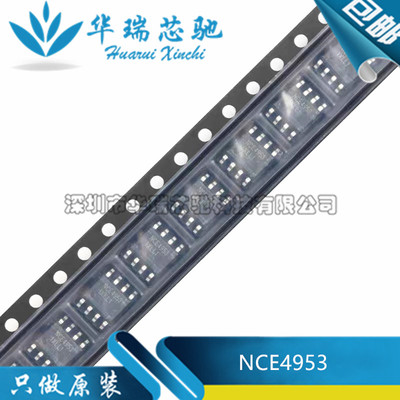 全新原装 NCE4953 封装SOP-8 30V/5.1A 双P沟道 MOS场效应管芯片