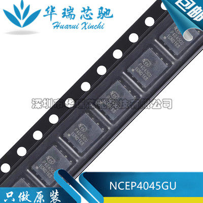 全新原装 NCEP4045GU DFN-8(5x6) N沟道 40V 45A 功率MOS场效应管
