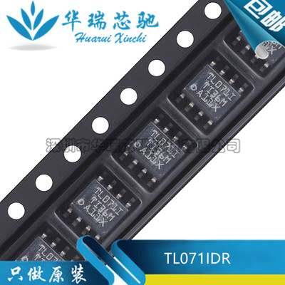 原装正品 TL071IDR 丝印TL071I 封装SOIC-8 通用运算放大器芯片IC