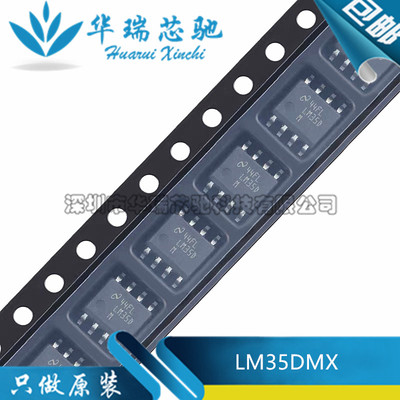 LM35DMX LM35DM 丝印LM35D 温度传感器 封装SOP8 全新原装