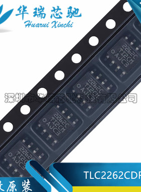 TLC2262CDR TLC2262CD 丝印2262C 运算放大器 封装SOP8 全新原装
