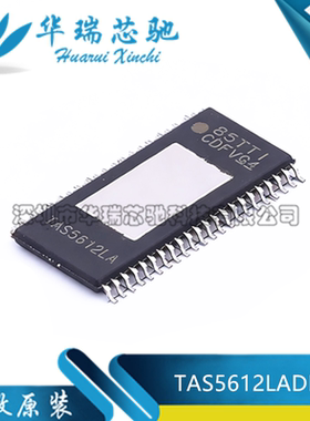 全新原装 TAS5612LADDVR TAS5612LA 立体声数字D类音频放大器芯片