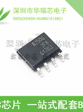 TLE8250G 8250G 收发器 SOP-8 全新原装正品