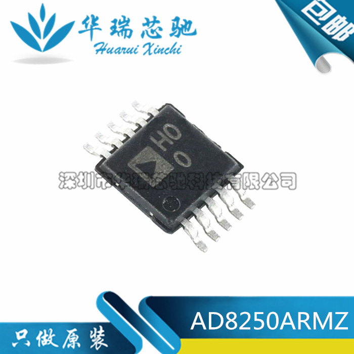 全新原装 AD8250ARMZ 8251 8253 封装MSOP-10 仪表放大器芯片