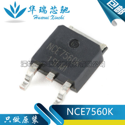 原装正品 NCE7560K 75V/60A MOS场效应管 N沟道 封装TO-252-2