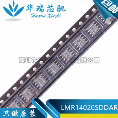 全新原装正品 贴片 LMR14020SDDAR SOIC-8 2A 降压转换器芯片