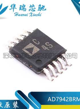 全新原装 AD7942BRMZ 丝印C4S 封装MSOP-10 模数转换芯片ADC