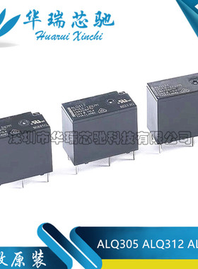 全新原装 继电器 ALQ305 ALQ312 ALQ324 一组常开 10A 4脚