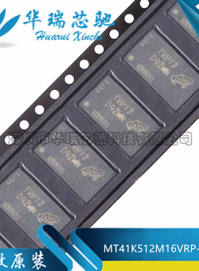 全新原装 MT41K512M16VRP-107IT:P 丝印D9ZWN 内存芯片 FBGA-96