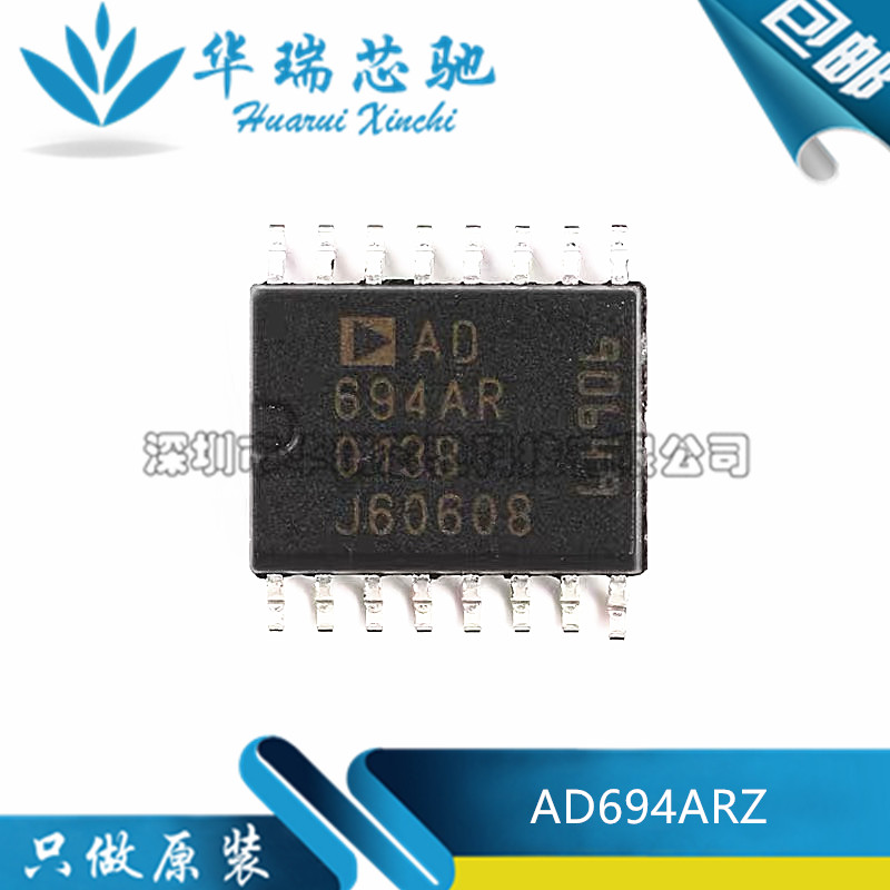 全新原装 AD694ARZ-REEL AD694ARZ 贴片SOIC-16 仪表放大器芯片