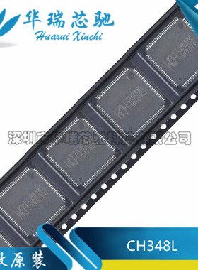 全新原装 CH348L LQFP-100 USB转8位串口芯片 CH348L USB转换芯片