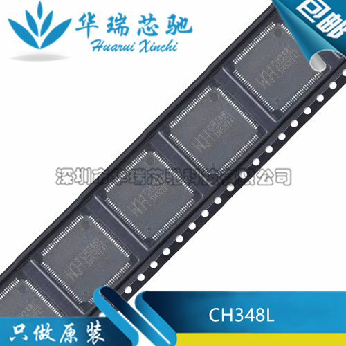 全新原装 CH348L LQFP-100 USB转8位串口芯片 CH348L USB转换芯片