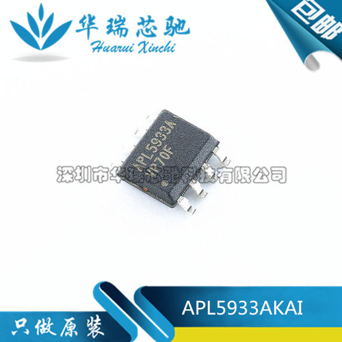 APL5933AKAI-TRG APL5933A SOP8 全新原装