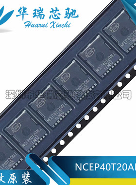 全新原装 NCEP40T20ALL TOLL N沟道 40V 250A 功率MOSFET场效应管