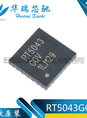 RT5043GQV RT5043 RT5043AGQV RT5043A QFN 全新原装